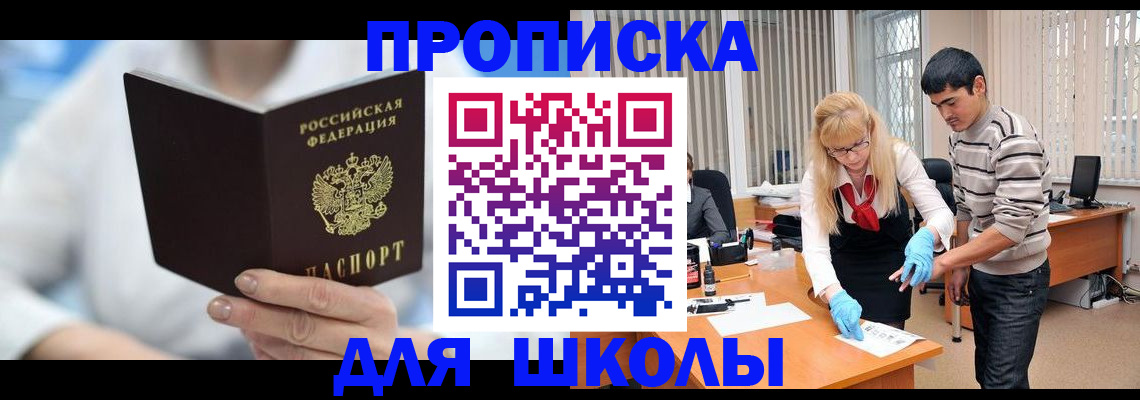 прописка гарантия в ЕАО