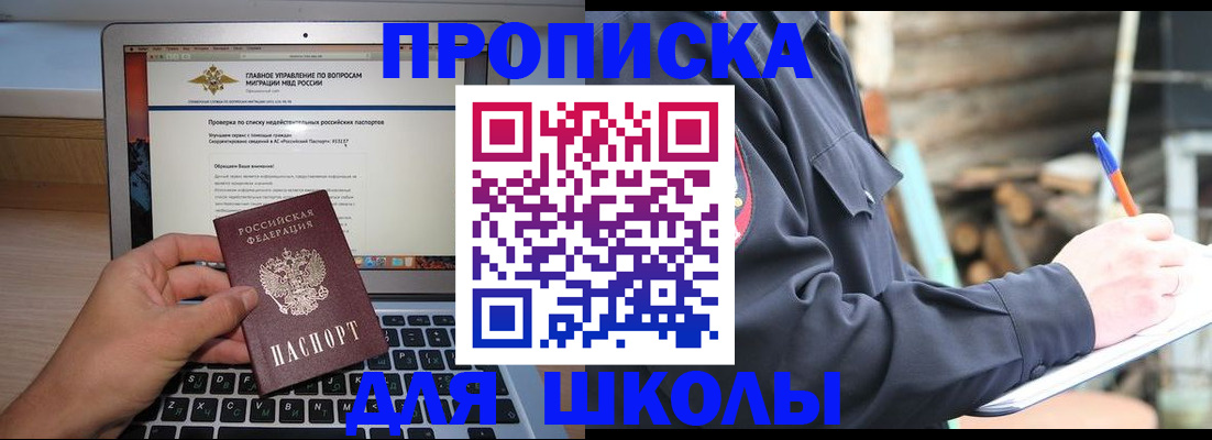 временная регистрация госуслуги в ЕАО