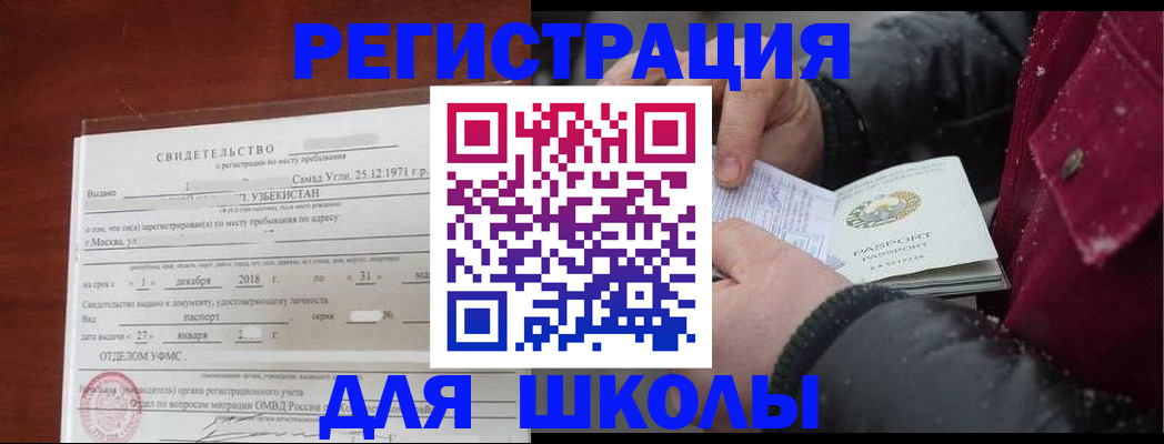 найти адрес прописки в ЕАО