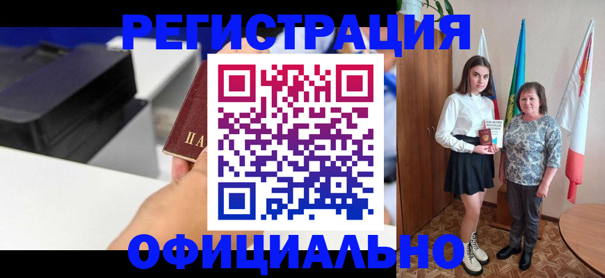 временная регистрация в квартире в ЕАО